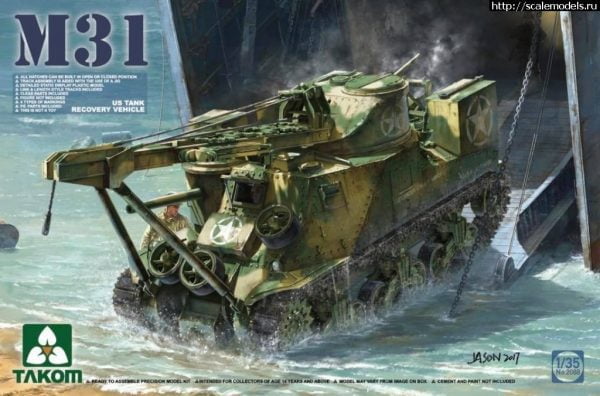 M31 U.S. Tank Recovery Vehicle