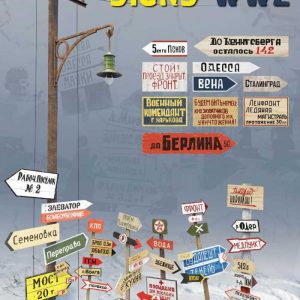Soviet Road Sign WW2