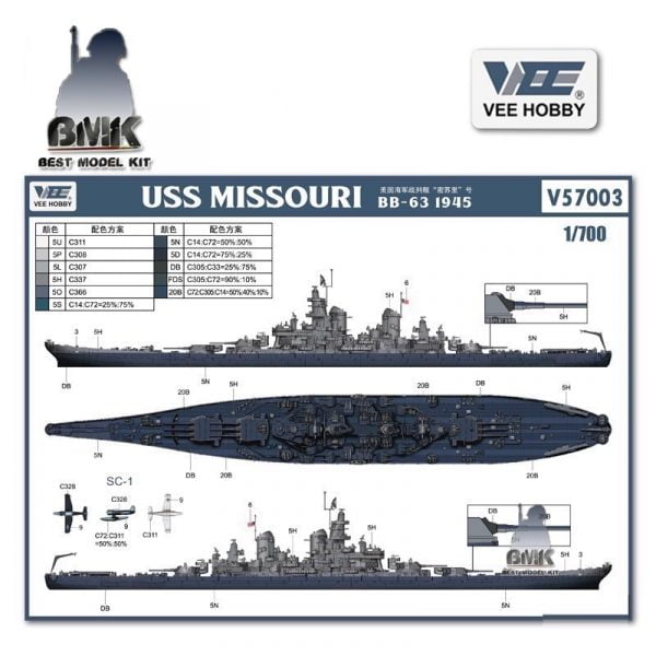 USS Missouri BB-63 1945.9 (Standard Edition) – Image 3
