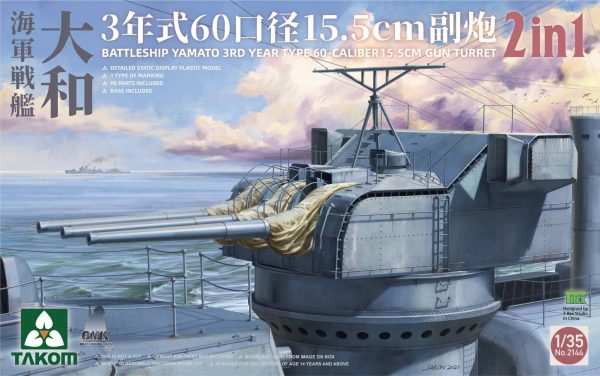 Battleship YAMATO 3rd Year Type 60 - Caliber 15.5cm Gun Turret